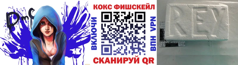 Кокаин Fish Scale  кракен онион  Ладушкин 