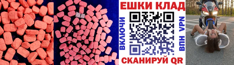 ЭКСТАЗИ VHQ  купить наркоту  Ладушкин 