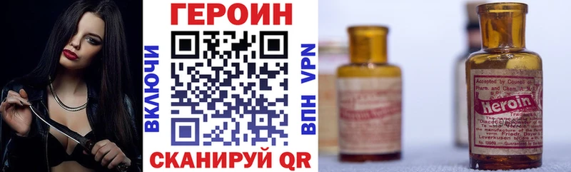 ГЕРОИН белый  цены   кракен маркетплейс  Ладушкин 
